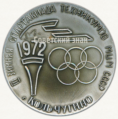 РЕВЕРС: Настольная медаль «III Зимняя спартакиада техникумов МЦМ СССР. Кольчугино» № 9533а