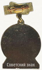 РЕВЕРС: Знак «Ветеран труда. «Трест МИСМ»» № 5814а