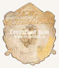 РЕВЕРС: Знак «Призовой жетон первенства СССР. Фехтование. 1939» № 4347б