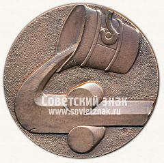 РЕВЕРС: Настольная медаль «25 лет московскому опытному заводу «ВНИИМЕТМАШ»» № 11939а
