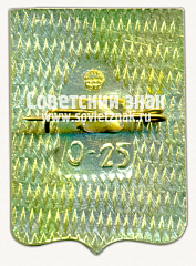 РЕВЕРС: Знак «Город Феодосия» № 7693в