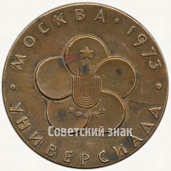 РЕВЕРС: Настольная медаль «Москва. Универсиада. Фехтование» № 6649а