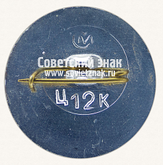 РЕВЕРС: Знак «Артемида. Серия значков «Херсонес»» № 12180а