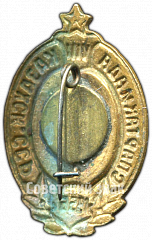 РЕВЕРС: Знак «VIII спартакиада Казахской ССР. 1956» № 4735а