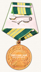 РЕВЕРС: Медаль «За строительство Байкало Амурской магистрали» № 14873а