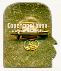 РЕВЕРС: Знак «Город Новгород. Новгородская область» № 15326б