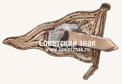 РЕВЕРС: Знак-вымпел Нижне-Иртышского речного пароходства (НИУРП) № 14016а