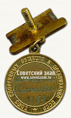 РЕВЕРС: Медаль победителя юношеских соревнований по мотоспорту. Союз спортивных обществ и организации СССР № 14492а