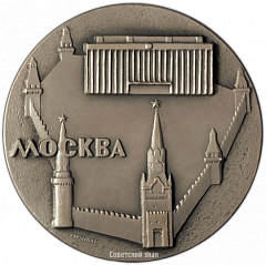 РЕВЕРС: Настольная медаль «Министерство цветной металлургии СССР. Москва» № 3361а