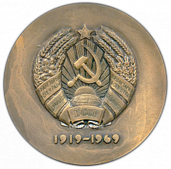 РЕВЕРС: Настольная медаль «50 лет Белорусской Советской Социалистической Республике и Коммунистической партии Белоруссии (1919-1969)» № 526а
