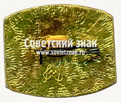 РЕВЕРС: Знак «Станции метро «Ясенево» и «Битцевский парк». 1989» № 17499а