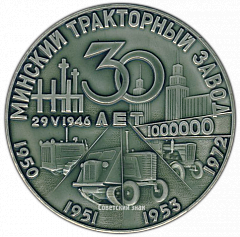 РЕВЕРС: Настольная медаль «30 лет. Минский тракторный завод» № 2761а