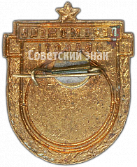 РЕВЕРС: Призовой знак чемпиона области Украиской ССР. Байдарка № 4711а