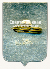 РЕВЕРС: Знак «Город Кострома» № 7720в