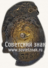 РЕВЕРС: Знак «Почетному железнодорожнику. Тип 1. 1934 - 1938 гг.» № 1098г