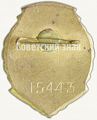 РЕВЕРС: Знак «Отличник физической культуры» № 405д