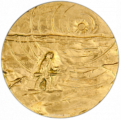 РЕВЕРС: Настольная медаль «100 лет со дня рождения Джека Лондона» № 1885а