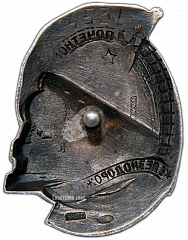 РЕВЕРС: Знак «Почетному железнодорожнику. Тип 1. 1938 — 1941 гг.» № 612б