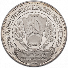 РЕВЕРС: Настольная медаль «100-лет со дня рождения В.И.Ленина» № 1398а