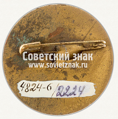 РЕВЕРС: Знак «XII всемирный фестиваль молодежи и студентов их Ирака» № 12064а