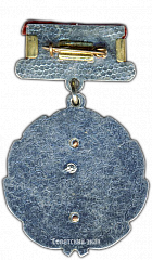 РЕВЕРС: Медаль «Почетный работник электронной промышленности» № 3504а