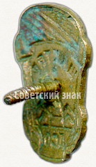 РЕВЕРС: Членский знак ДСО «Шахтер». Тип 2 № 5305а