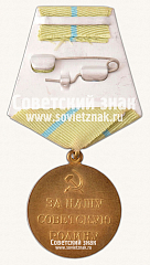 РЕВЕРС: Медаль «За оборону Одессы» № 14863б