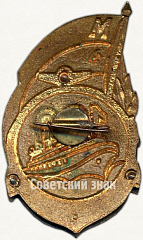 РЕВЕРС: Знак «100 лет Московскому пароходству» № 77б