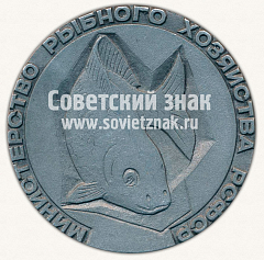 РЕВЕРС: Настольная медаль «Министерство рыбного хозяйства. Рыбхоз «Сускан»» № 11730б