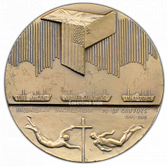 РЕВЕРС: Настольная медаль «50 лет первого северного союзного конвоя. Подводная экспедиция» № 2885а