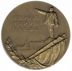 РЕВЕРС: Настольная медаль «175 лет со дня основания г.Севастополя» № 1768а