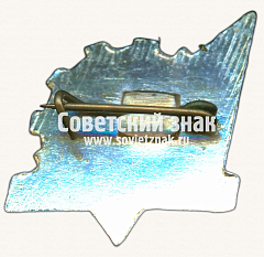 РЕВЕРС: Знак «Спортклуб «Судостроитель»» № 16980а