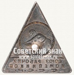 РЕВЕРС: Знак «СРК (Союз рабочих кожевников)» № 3751б