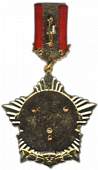РЕВЕРС: Медаль «Почетный работник Миннефтегазстрой» № 3507а