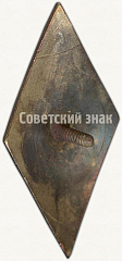 РЕВЕРС: Знак «За окончание херсонского мореходного училища (ХМУ). Тип 3» № 6138а