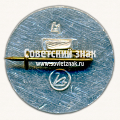 РЕВЕРС: Знак «Государственный подшипниковый завод №2 (ГПЗ-2)» № 16687а