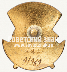 РЕВЕРС: Знак «Отличнику здравоохранения. Часть 2» № 1322р