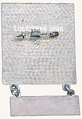 РЕВЕРС: Знак «Судья. СССР-США. Ленинград. 1970» № 16944а