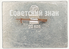 РЕВЕРС: 1897. Серия знаков «Русский паровоз» № 7234а