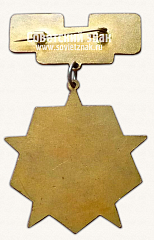 РЕВЕРС: Знак «Мозырьская танковая дивизия. 1941-1981» № 14837а