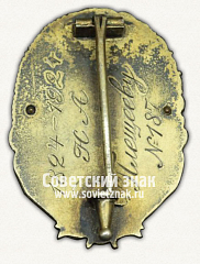 РЕВЕРС: Знак в память столетия Малого театра. 1924 № 12611а