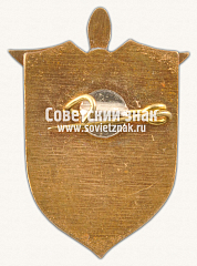 РЕВЕРС: Знак «40 лет 1-му латвийский полк авиационных бомбардировщиков. 1943-1983» № 13970а