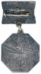 РЕВЕРС: Медаль «Заслуженный мелиоратор УССР» № 2154а