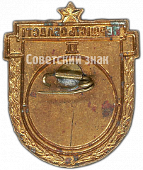 РЕВЕРС: Призовой знак за II место в первенстве области Украиской ССР. Байдарка № 4712а