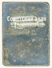 РЕВЕРС: Знак «В.И.Ленин. Тип 40» № 12215а