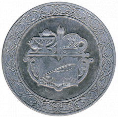 РЕВЕРС: Настольная медаль «Киево-Печерский державный заповедник» № 3148а