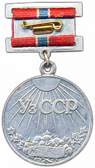 РЕВЕРС: Медаль «Заслуженный работник комунально-бытовой службы УзССР» № 2109а