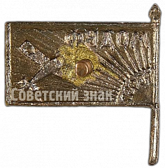 РЕВЕРС: Знак «Московское общество друзей воздушного флота (МОДВФ)» № 499б