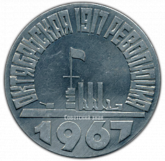 :   50    (1917-1967)  2877
