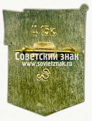 РЕВЕРС: Знак «ЦВМ (Центральный военно-морской) музей» № 11257а